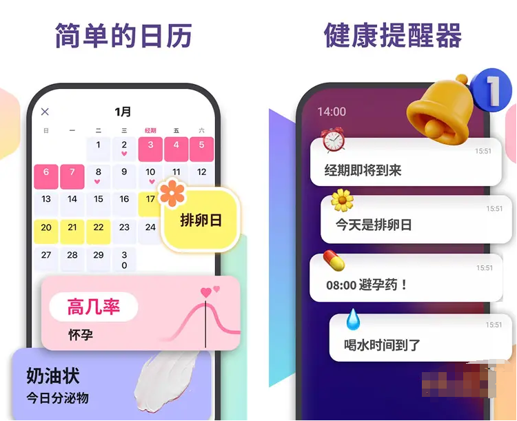图片[2]-小月历-解锁内购版-洛雪音乐助手-软件分享