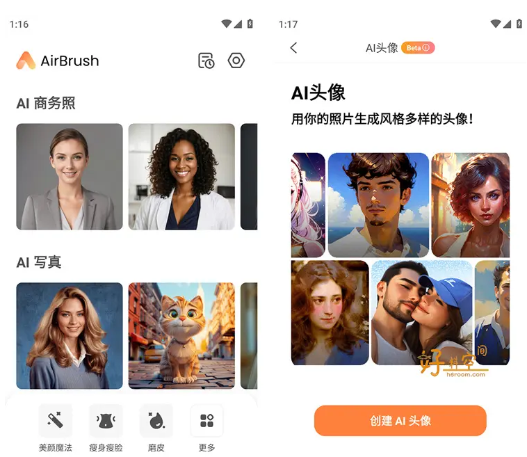 图片[2]-AirBrush-解锁高级版-洛雪音乐助手-软件分享