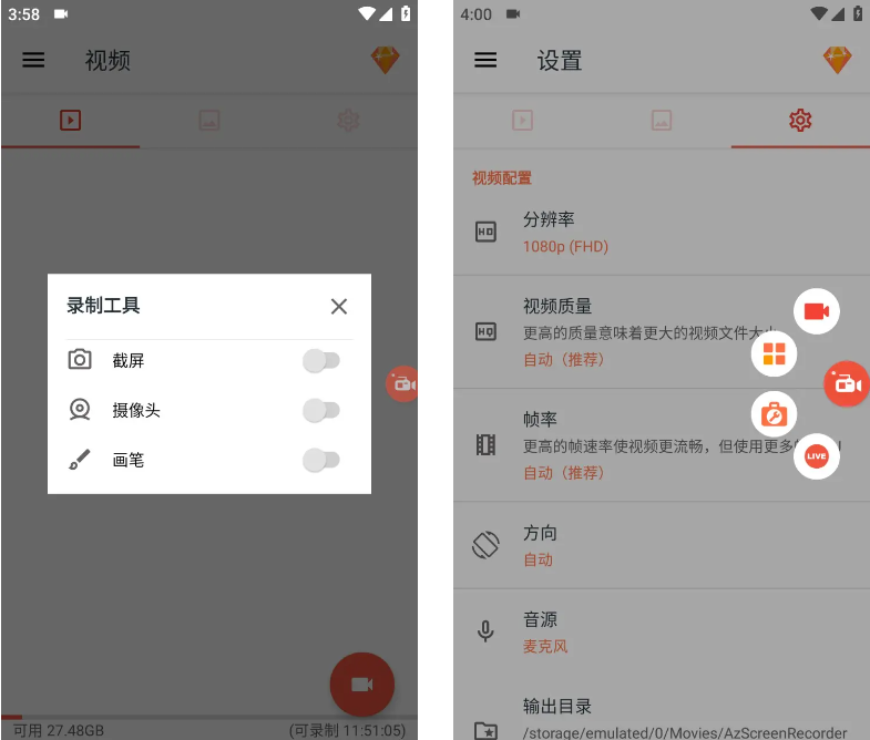 图片[1]-AZ Screen Recorder录屏大师-解锁高级版-洛雪音乐助手-软件分享