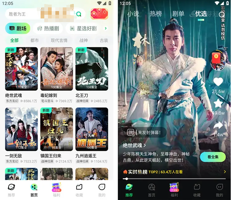 图片[1]-星芽免费短剧-去广告纯净版-洛雪音乐助手-软件分享