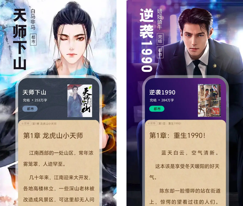 图片[1]-番薯免费小说/番薯小说-解锁VIP会员版-洛雪音乐助手-软件分享
