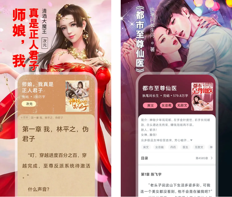 图片[2]-番薯免费小说/番薯小说-解锁VIP会员版-洛雪音乐助手-软件分享
