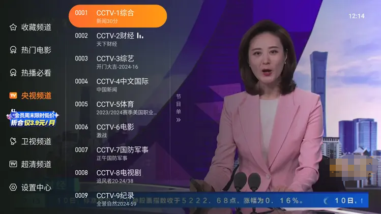 图片[1]-飞沙电视TV-解锁会员版-洛雪音乐助手-软件分享