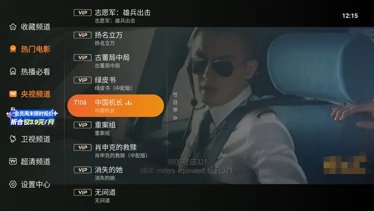 图片[2]-飞沙电视TV-解锁会员版-洛雪音乐助手-软件分享