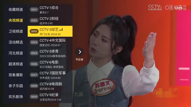 图片[1]-太阳直播-秒播流畅电视TV直播频道-洛雪音乐助手-软件分享