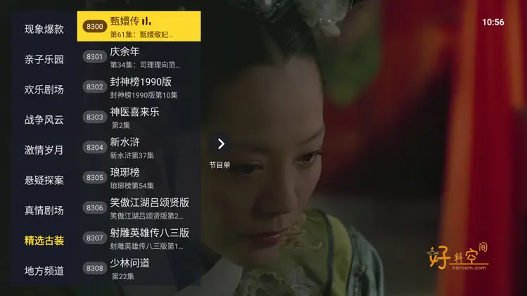 图片[2]-太阳直播-秒播流畅电视TV直播频道-洛雪音乐助手-软件分享