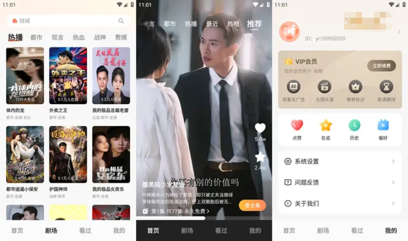 图片[1]-青橙剧场-热门短剧解锁VIP会员版-洛雪音乐助手-软件分享