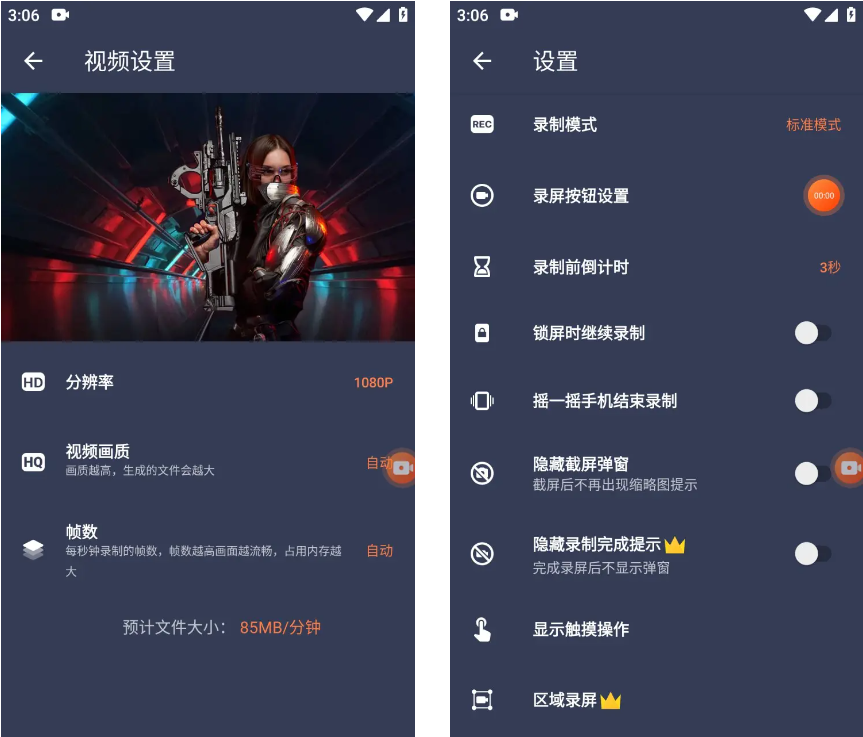 图片[2]-Vidma Recorder屏幕录像机-免root解锁会员版-洛雪音乐助手-软件分享