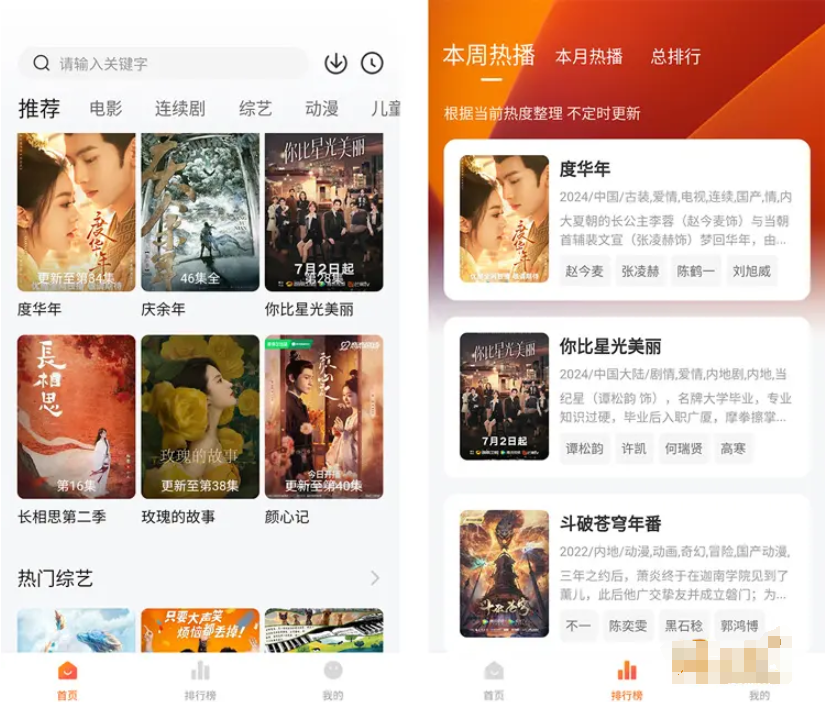 图片[1]-小柿子影视-去广告纯净版-洛雪音乐助手-软件分享