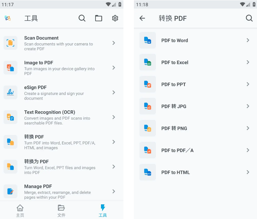图片[1]-Xodo-佐道PDF阅读器解锁付费专业版-洛雪音乐助手-软件分享