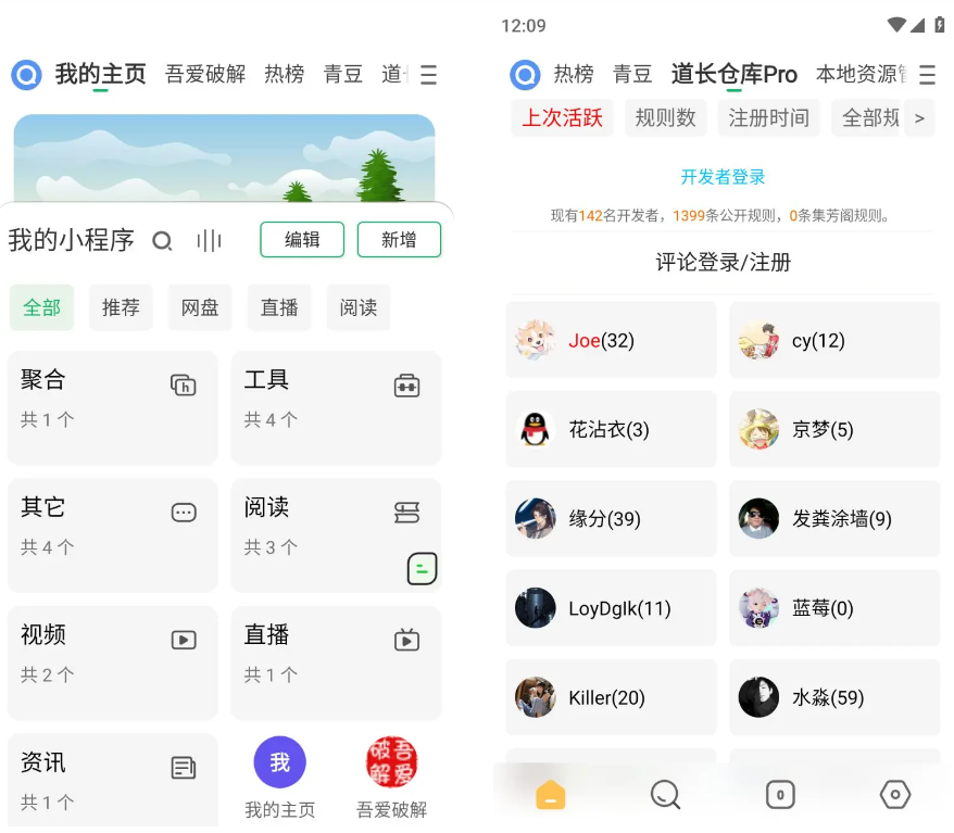 图片[1]-海阔视界-浏览与影视工具-洛雪音乐助手-软件分享