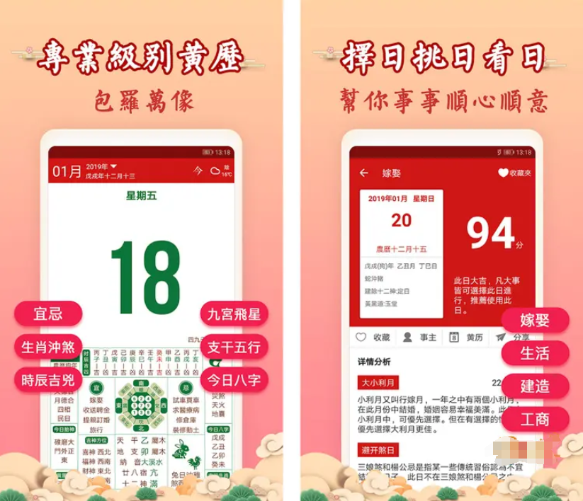 图片[2]-吉历万年历-解锁VIP会员版-洛雪音乐助手-软件分享
