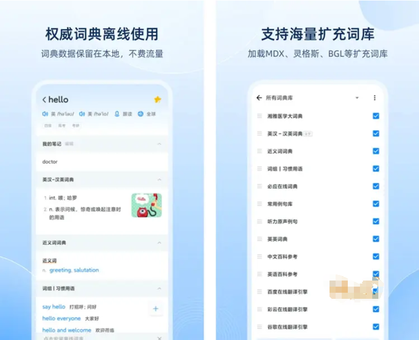 图片[1]-欧路词典-解锁VIP会员版-洛雪音乐助手-软件分享