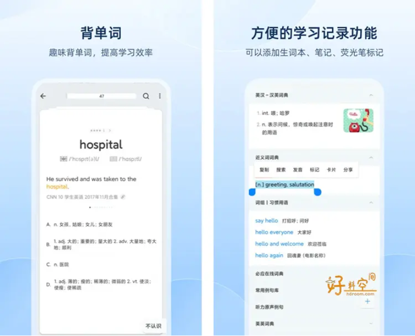 图片[2]-欧路词典-解锁VIP会员版-洛雪音乐助手-软件分享