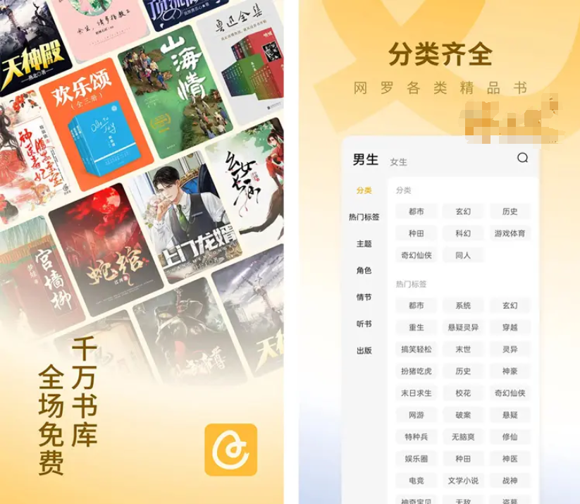 图片[1]-蛋花免费小说-解锁VIP会员版-洛雪音乐助手-软件分享