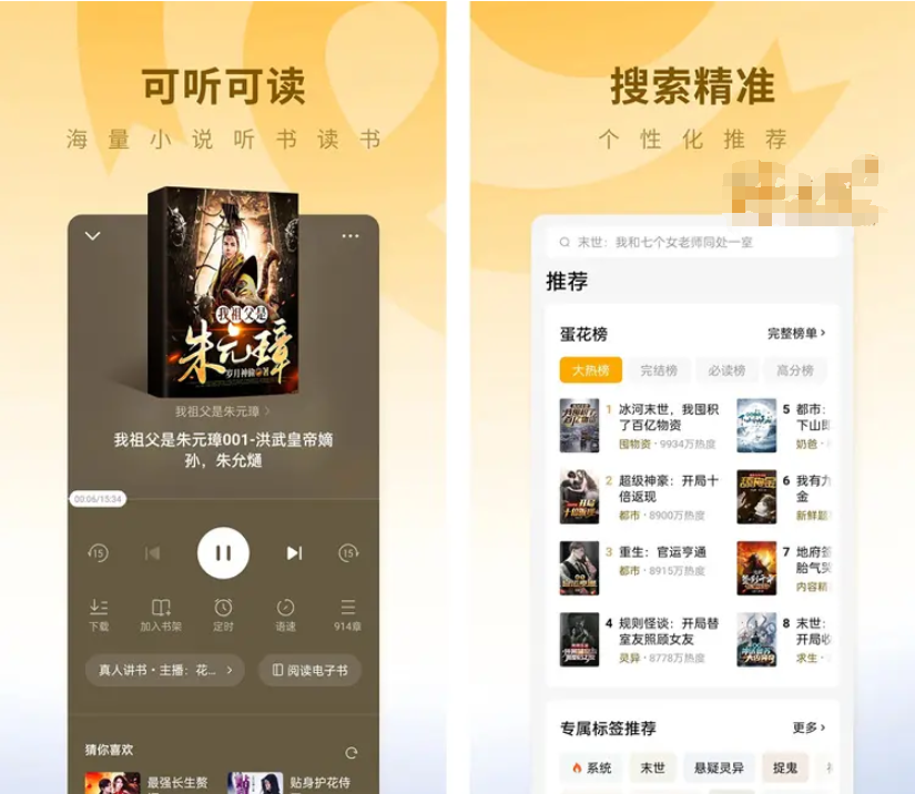 图片[2]-蛋花免费小说-解锁VIP会员版-洛雪音乐助手-软件分享