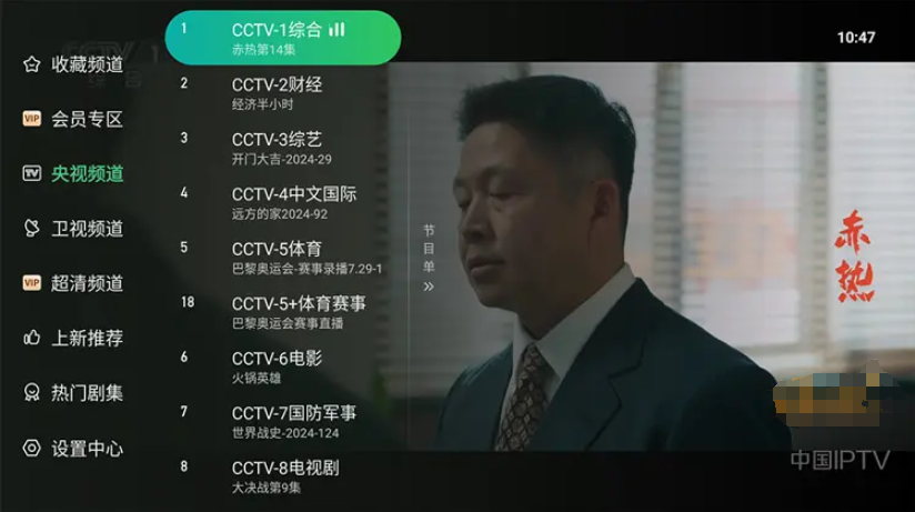 图片[1]-星空TV-去广告解锁纯净版-洛雪音乐助手-软件分享