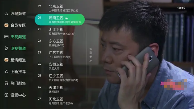 图片[2]-星空TV-去广告解锁纯净版-洛雪音乐助手-软件分享