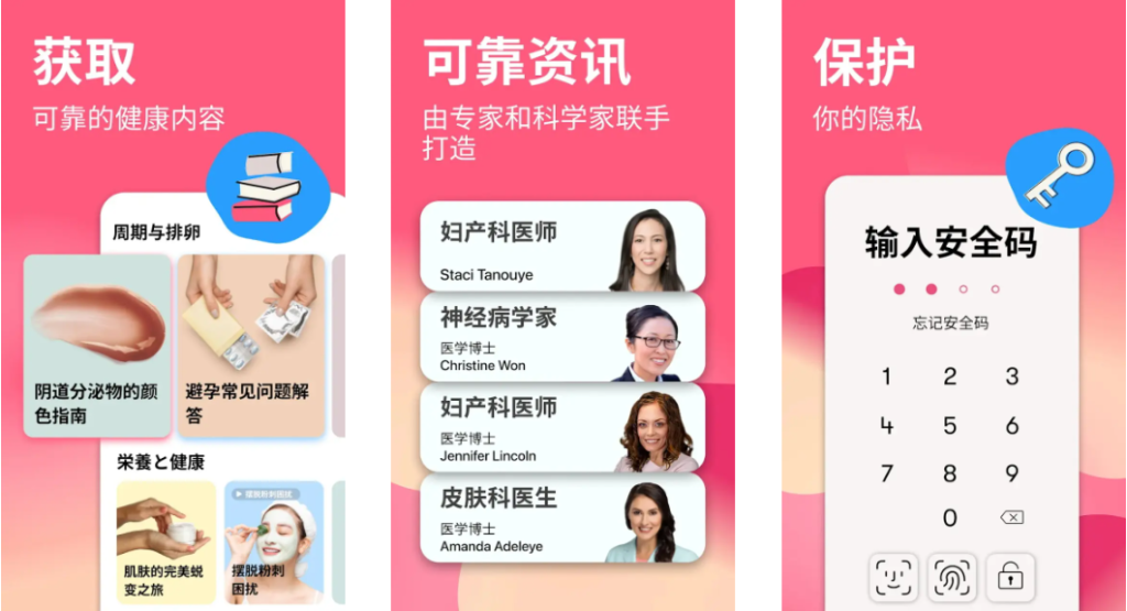 图片[2]-Flo大姨妈经期助手-解锁高级版-洛雪音乐助手-软件分享