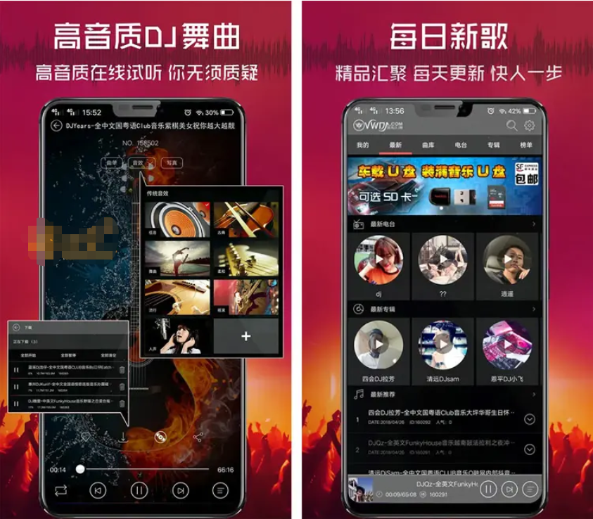 图片[1]-清风DJ-去广告纯净版-洛雪音乐助手-软件分享