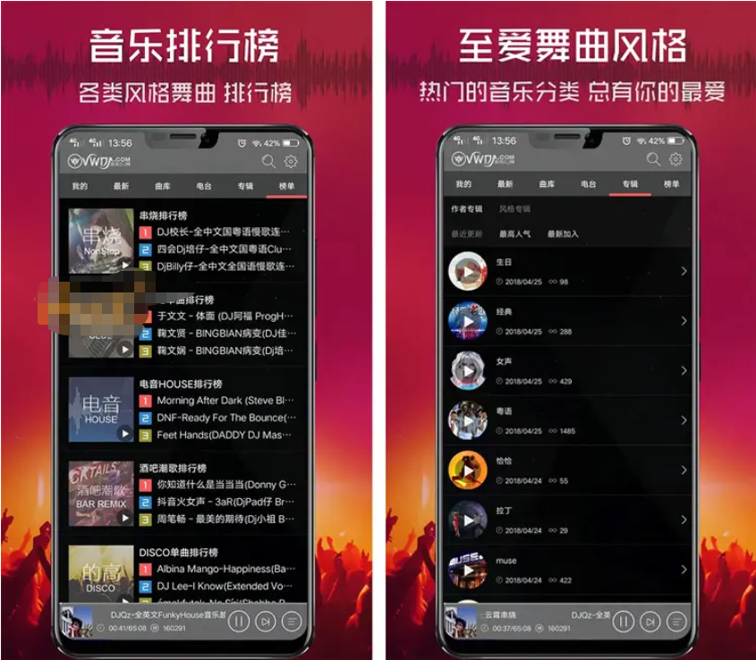 图片[2]-清风DJ-去广告纯净版-洛雪音乐助手-软件分享
