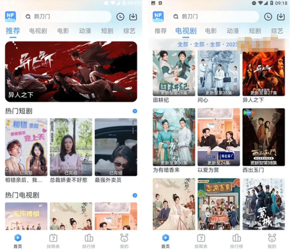 图片[1]-南坊追剧-去广告纯净版-洛雪音乐助手-软件分享