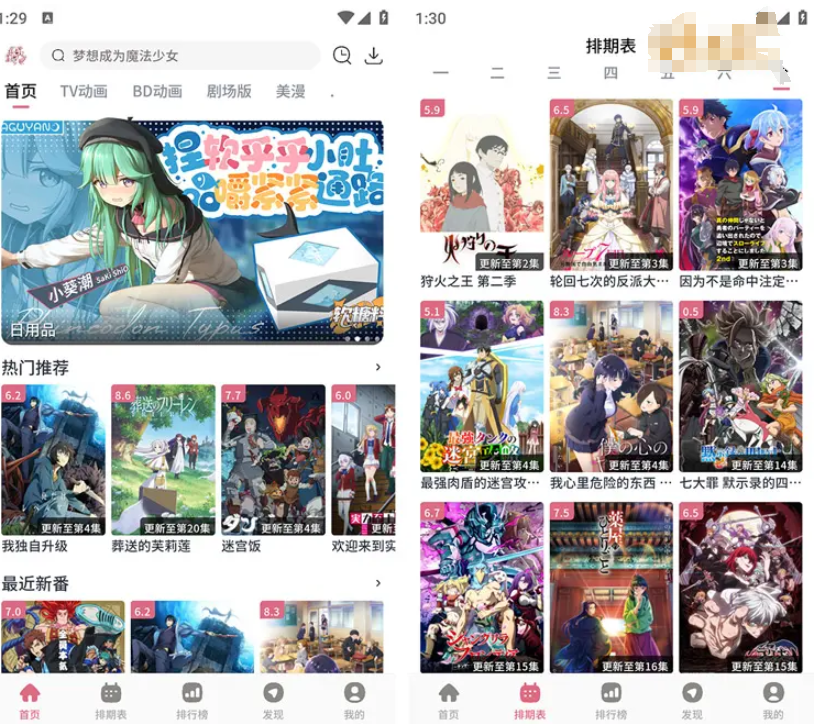图片[1]-稀饭动漫-去广告纯净版-洛雪音乐助手-软件分享