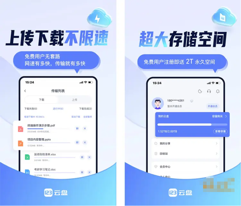 图片[1]-123云盘-去广告纯净版-洛雪音乐助手-软件分享