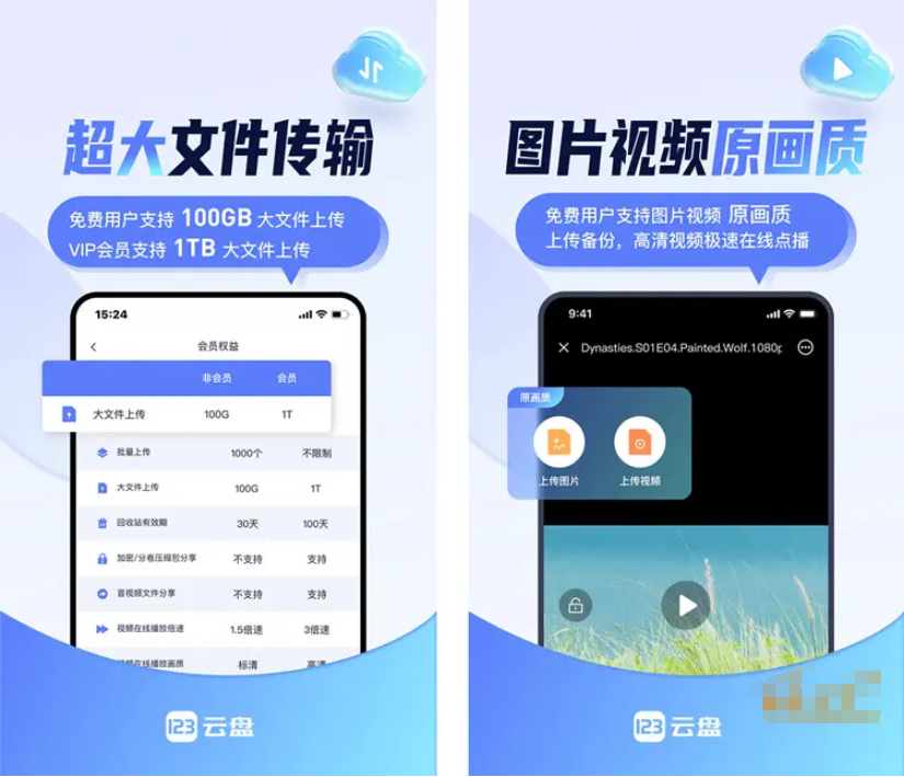 图片[2]-123云盘-去广告纯净版-洛雪音乐助手-软件分享