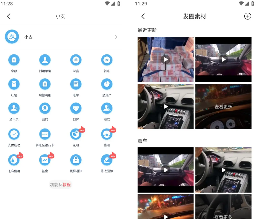 图片[2]-作图-微商作图工具解锁VIP会员版-洛雪音乐助手-软件分享