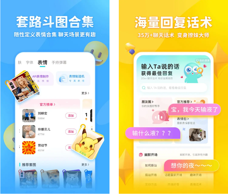 图片[1]-章鱼输入法-解锁VIP会员版-洛雪音乐助手-软件分享