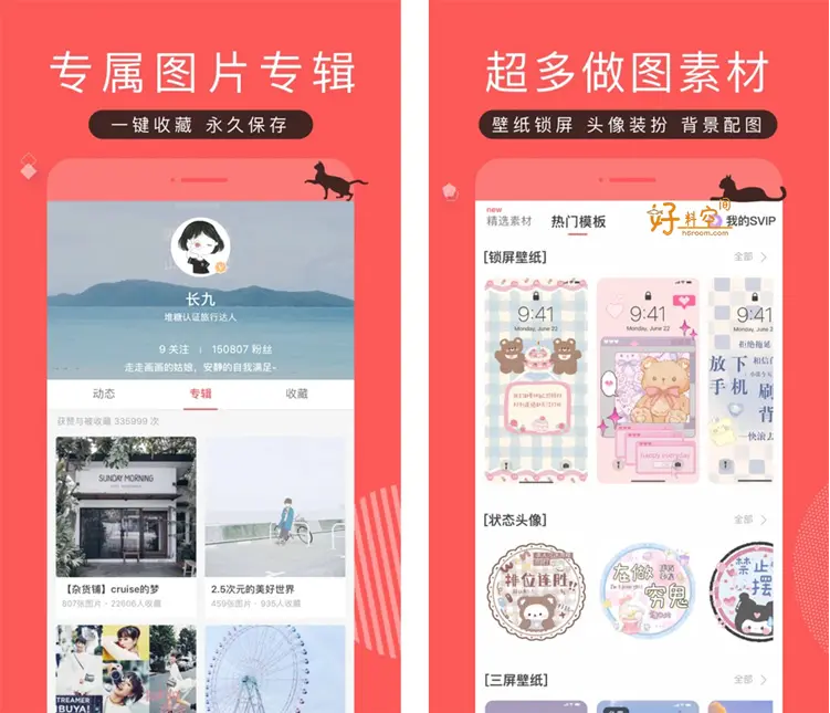 图片[2]-堆糖-解锁会员版-洛雪音乐助手-软件分享