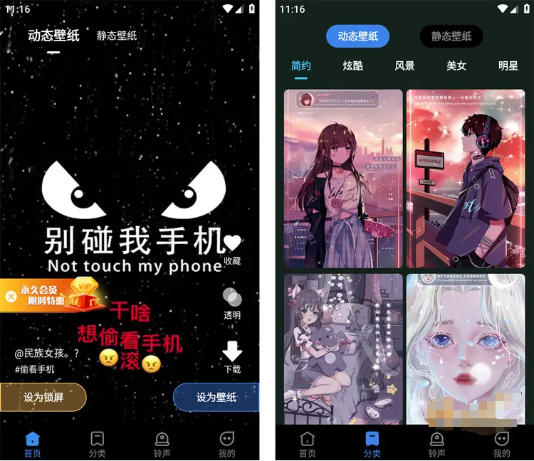 图片[1]-全民免费壁纸-解锁VIP会员版-洛雪音乐助手-软件分享