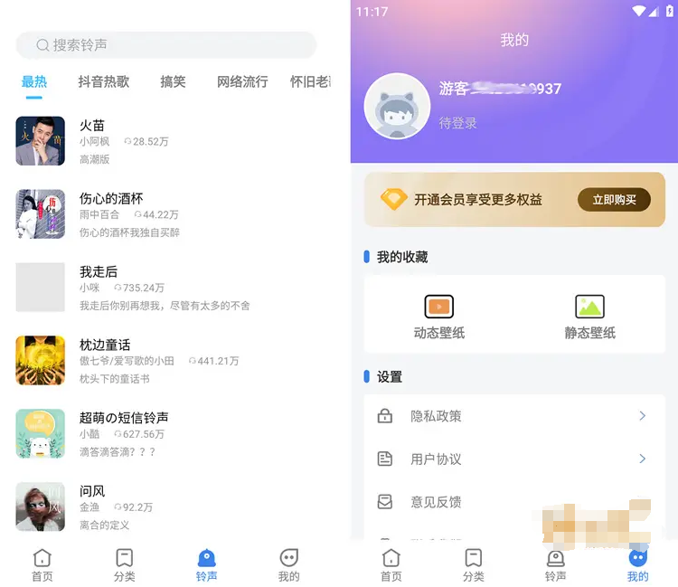 图片[2]-全民免费壁纸-解锁VIP会员版-洛雪音乐助手-软件分享