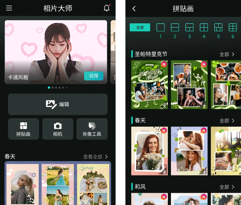 图片[1]-PhotoDirector相片大师-解锁高级版-洛雪音乐助手-软件分享
