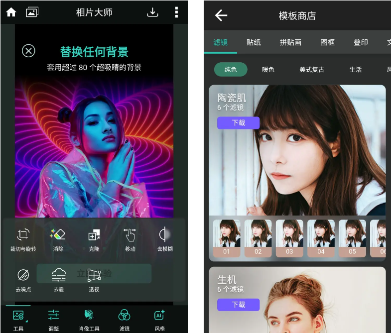 图片[2]-PhotoDirector相片大师-解锁高级版-洛雪音乐助手-软件分享
