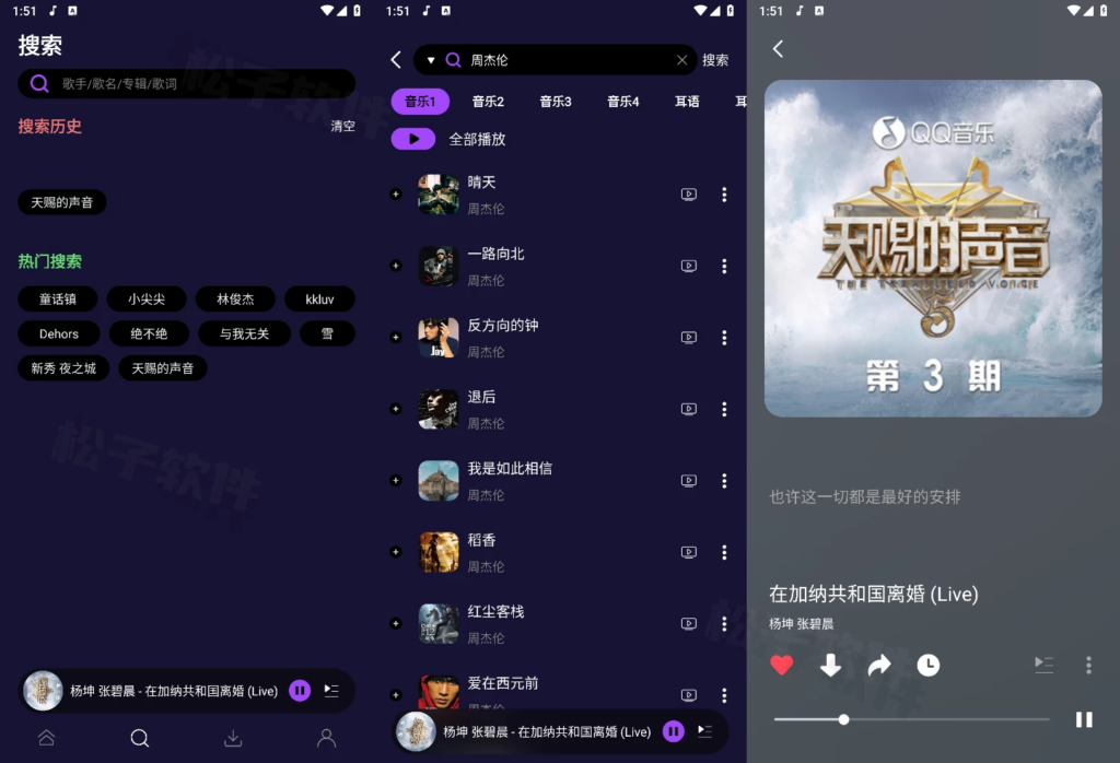 图片[1]-Fly音乐-解锁版-洛雪音乐助手-软件分享