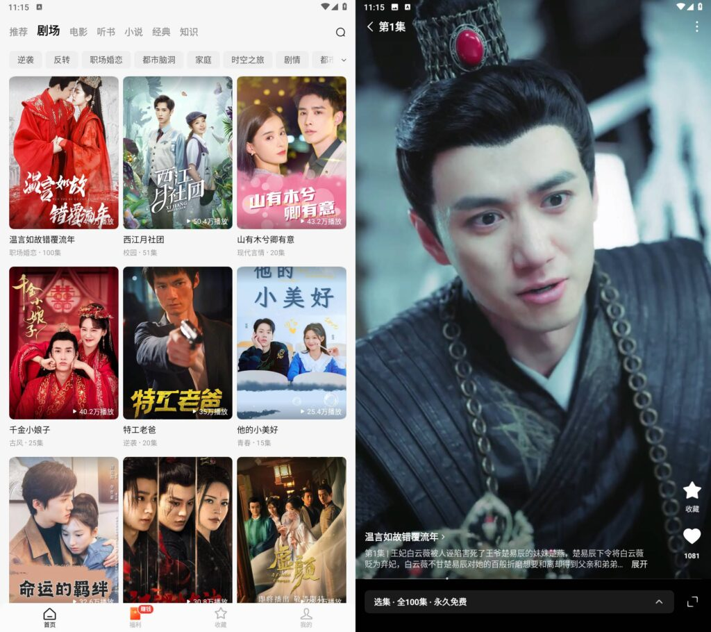 图片[1]-红果免费短剧-解锁版-洛雪音乐助手-软件分享