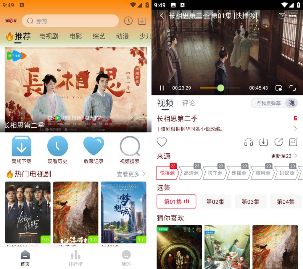 图片[1]-猫视界-解锁版-洛雪音乐助手-软件分享