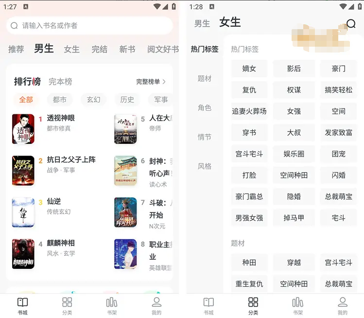 图片[1]-全免小说-解锁VIP会员版-洛雪音乐助手-软件分享