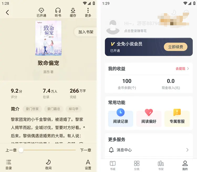 图片[2]-全免小说-解锁VIP会员版-洛雪音乐助手-软件分享