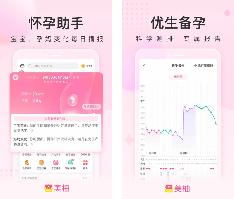 图片[1]-美柚-去广告纯净版-洛雪音乐助手-软件分享