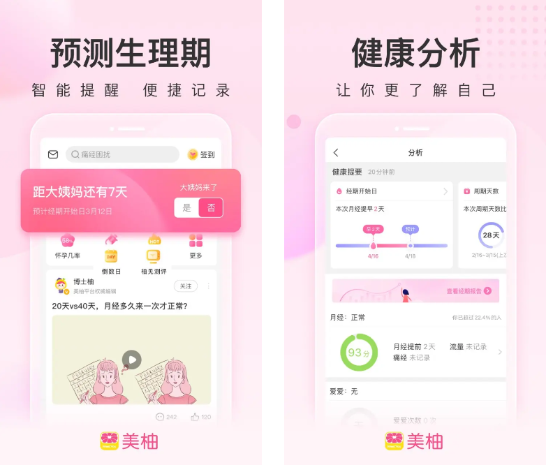 图片[2]-美柚-去广告纯净版-洛雪音乐助手-软件分享