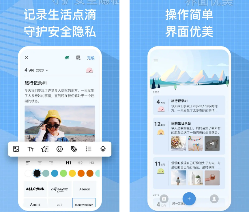 图片[1]-My Diary我的日记-解锁Pro专业版-洛雪音乐助手-软件分享