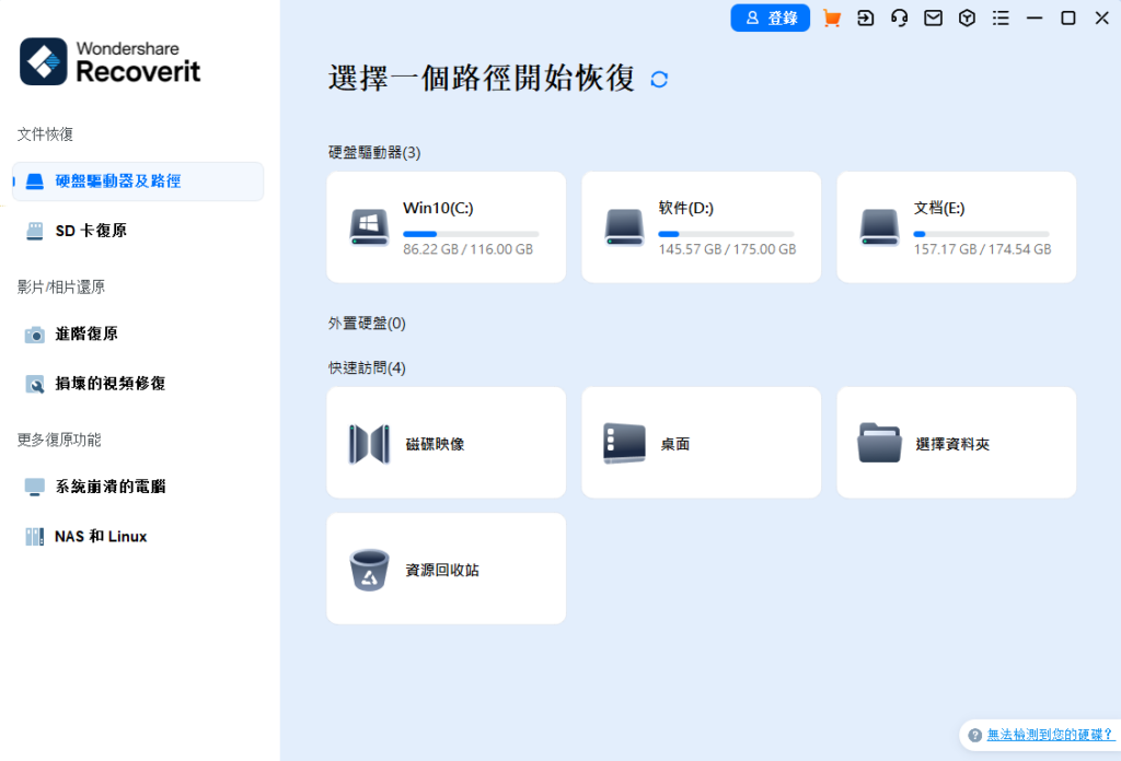 图片[1]-Wondershare Recoverit Pro万兴数据恢复软件-绿色便携版-洛雪音乐助手-软件分享