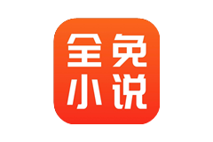 全免小说-解锁VIP会员版-洛雪音乐助手-软件分享
