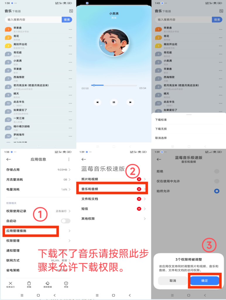 图片[1]-蓝莓音乐极速版-解锁去广告版-洛雪音乐助手-软件分享