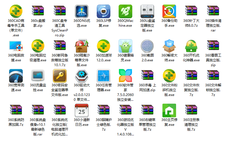 图片[1]-360“全家桶”-全套39个工具-洛雪音乐助手-软件分享