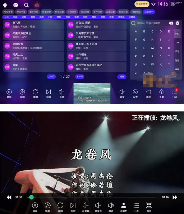 图片[2]-KTV-电视TV端K歌软件解锁会员版-洛雪音乐助手-软件分享