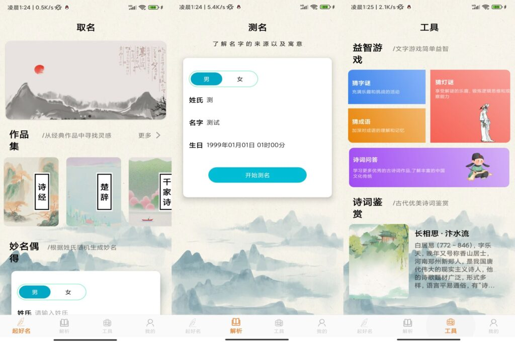 图片[1]-取名-解锁专业版-洛雪音乐助手-软件分享